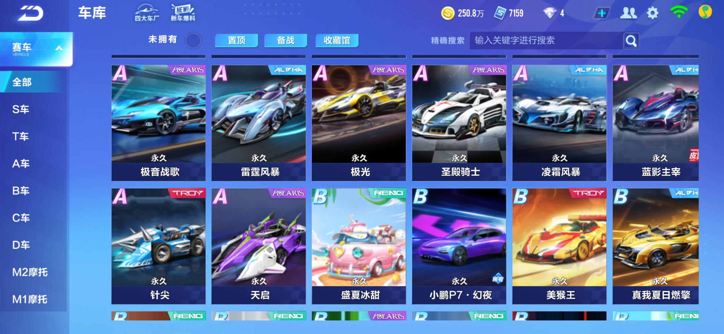捍卫主场荣